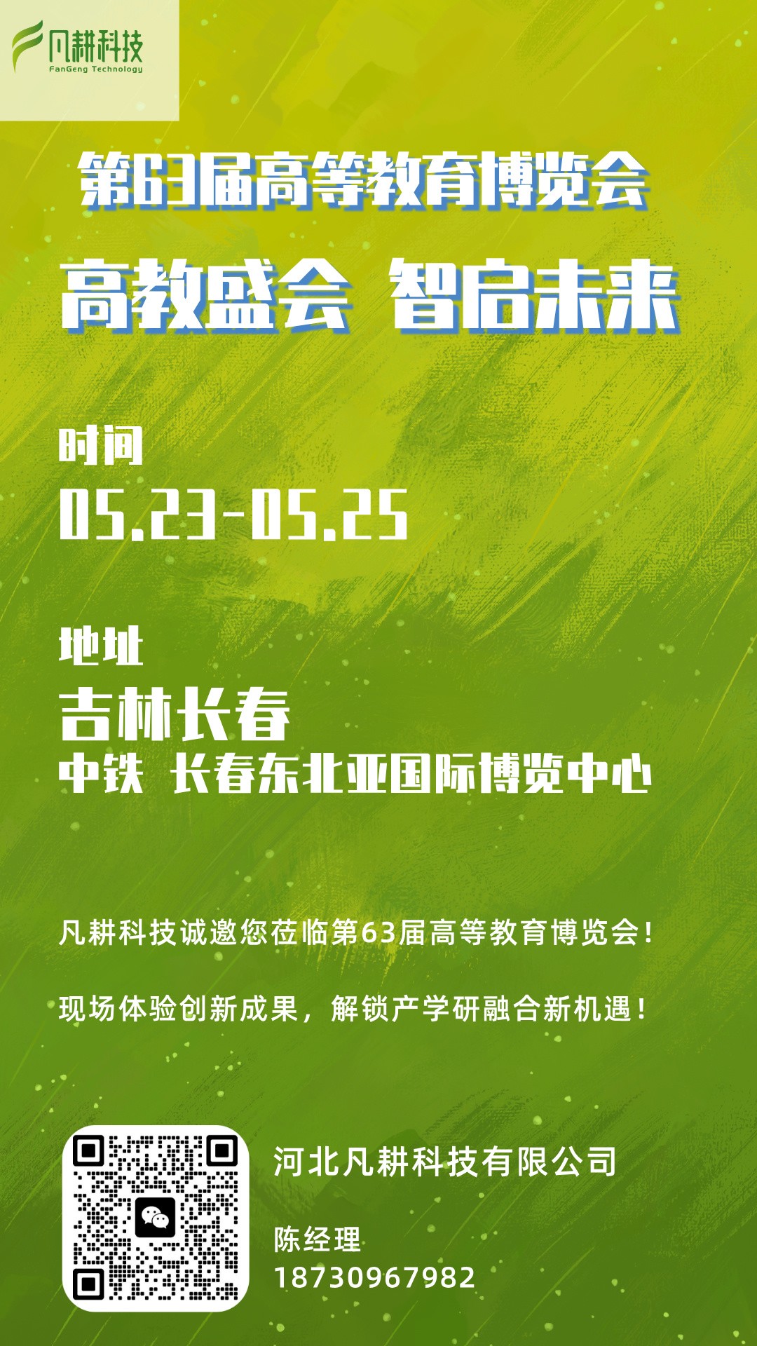 +員工入職周年祝賀海報(bào)__2025-05-19+11_31_00.jpg